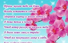 Beautiful congratulations to Irina on her birthday in verse