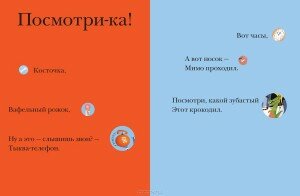 вот так книга