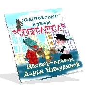 Сборник Чебурашка